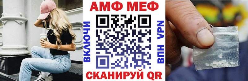 АМФ VHQ  Черепаново 