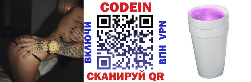 наркотики Черепаново Codein Purple Drank