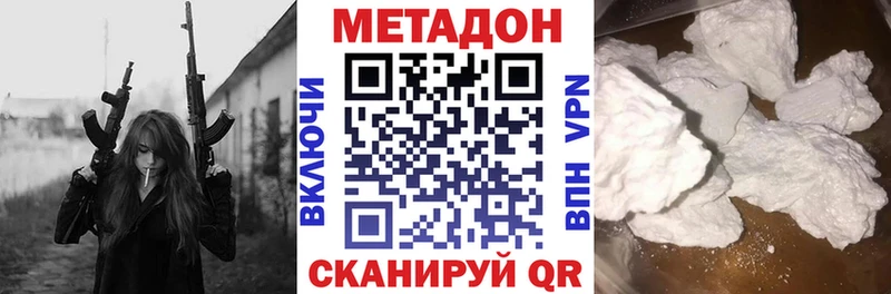 Метадон кристалл  hydra онион  Черепаново 